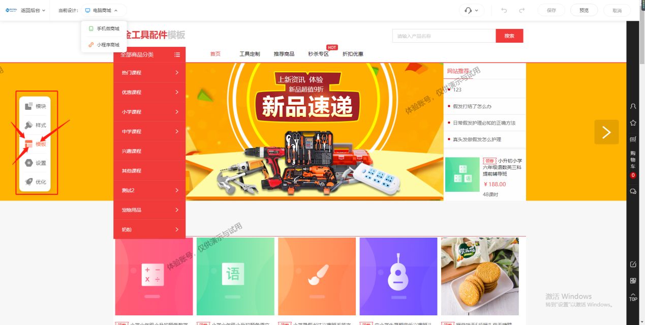 輕松搭建電商網(wǎng)站 上千模板案例助力簡單啟動